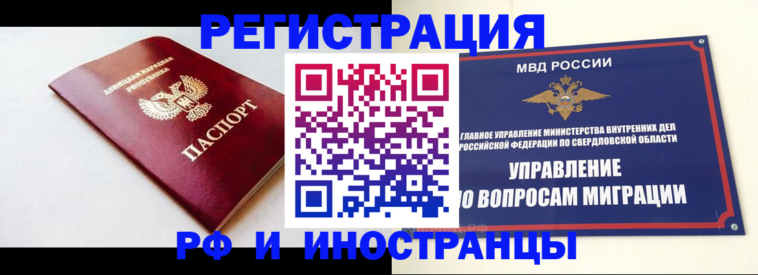купить прописку в Конаково