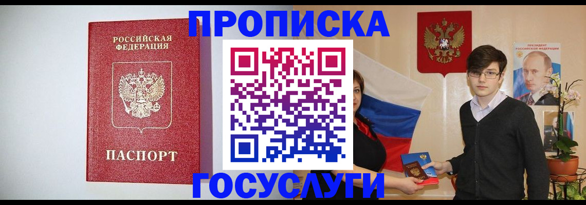 прописка иностранных граждан в Конаково